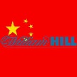 William Hill покидает китайский рынок